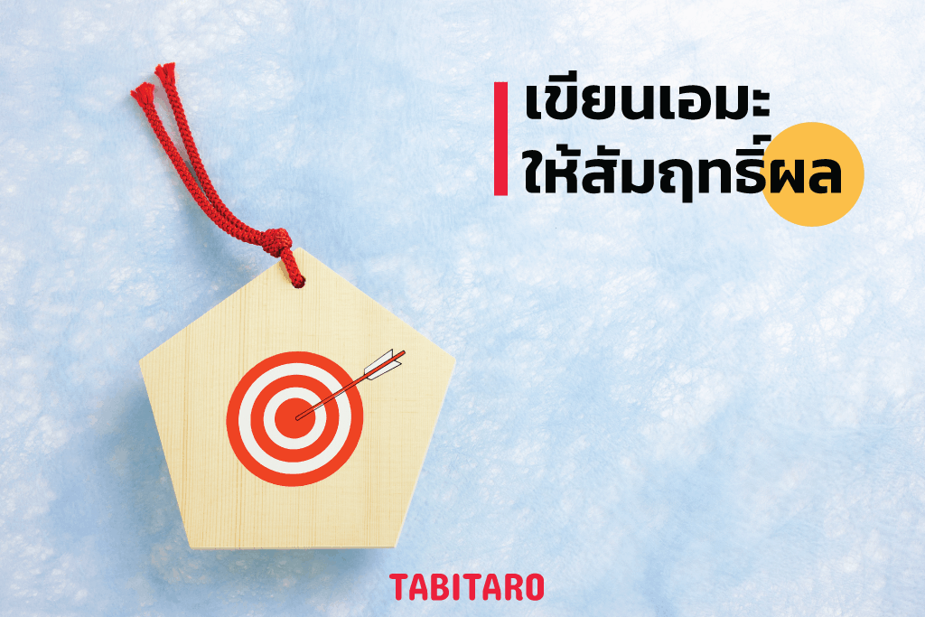 เอมะ